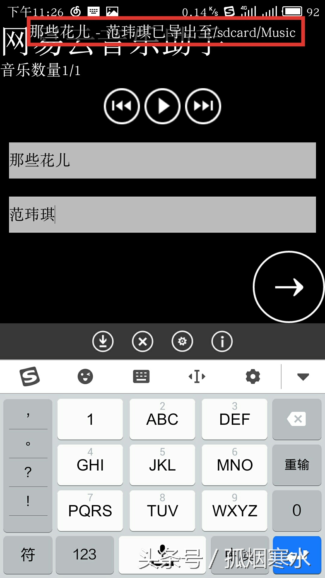 手机如何录制付费版的歌曲,手机如何截屏