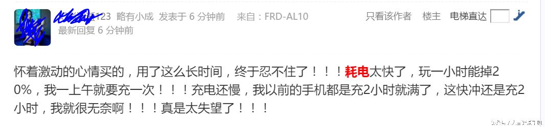 荣耀8耗电太快,荣耀8耗电太快是什么原因