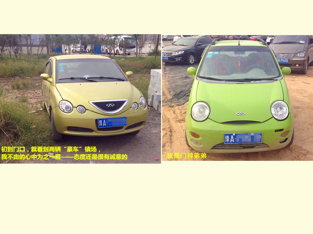 火眼金睛去淘宝--二手车市场