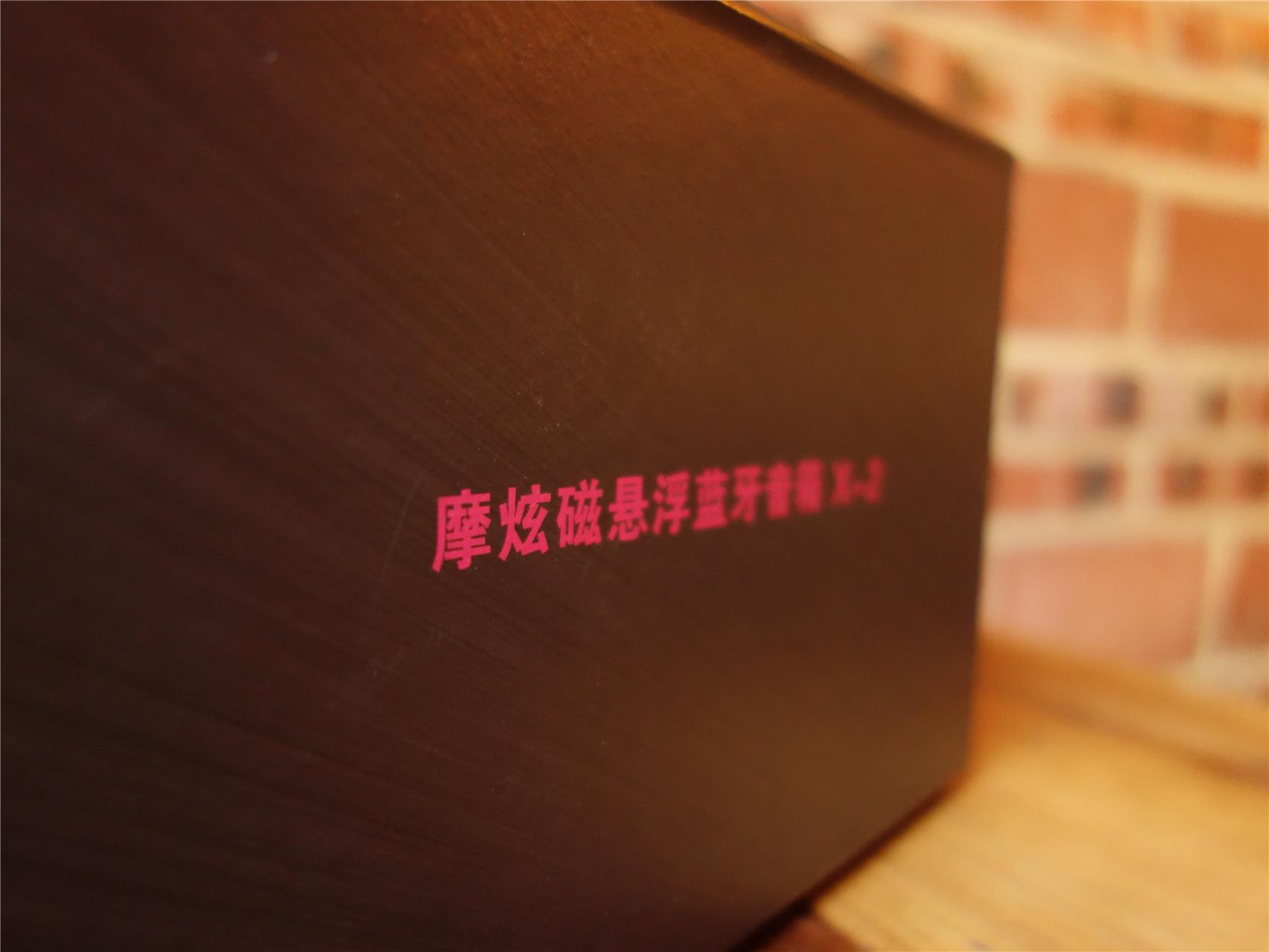 摩炫磁悬浮,摩炫x-2