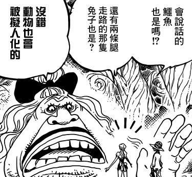 [鹰目话道]海贼王835话分析魂之国