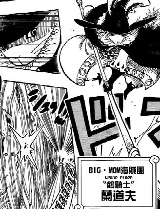 [鹰目话道]海贼王835话分析魂之国