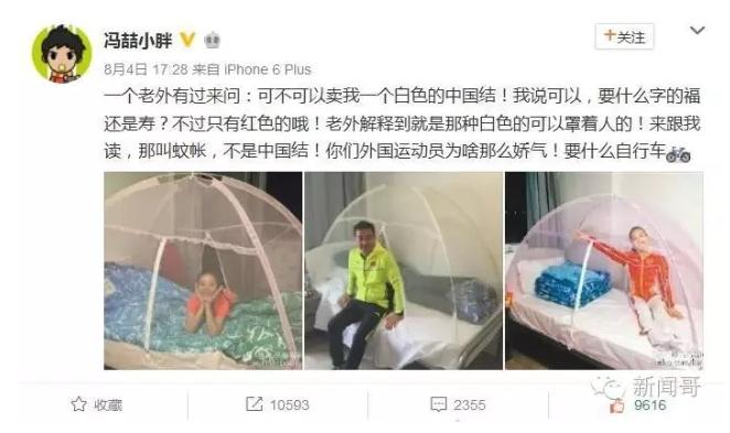 中国蚊帐在里约奥运村走红,巴西奥运会中国蚊帐