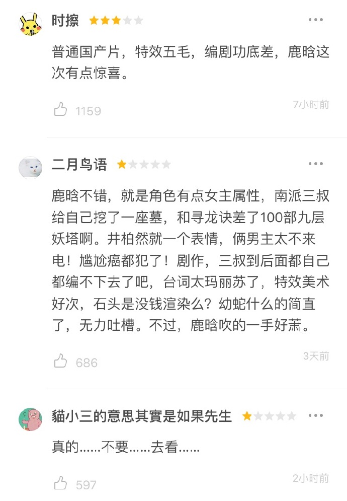 盗墓笔记最详细的豆瓣评论,盗墓笔记书名评分