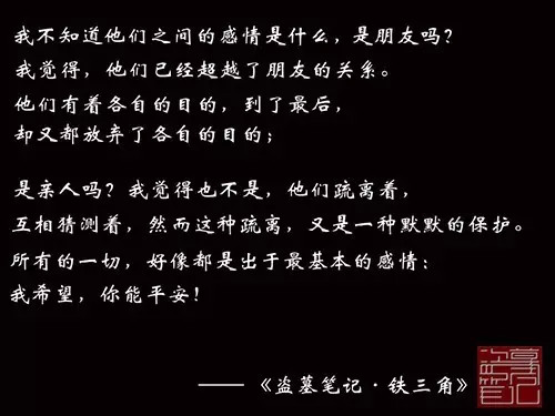 盗墓笔记最详细的豆瓣评论,盗墓笔记书名评分