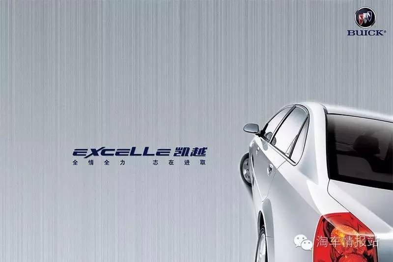 别克凯越各个年份,别克凯越重振辉煌吗