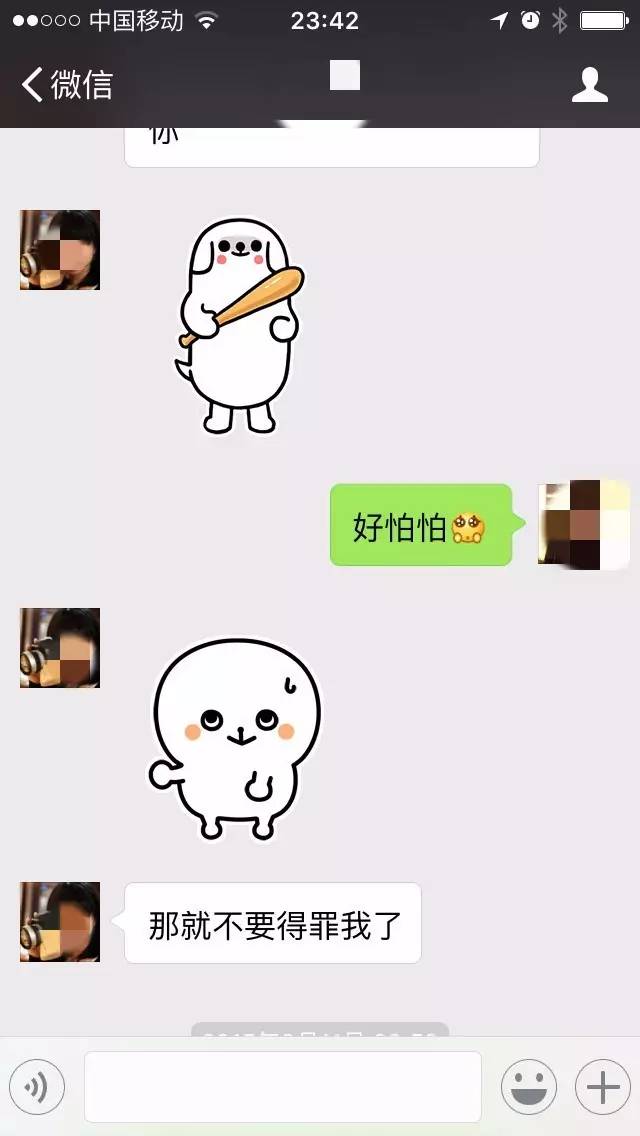 如何在微信上撩妹聊天,微信聊天撩妹100招图片