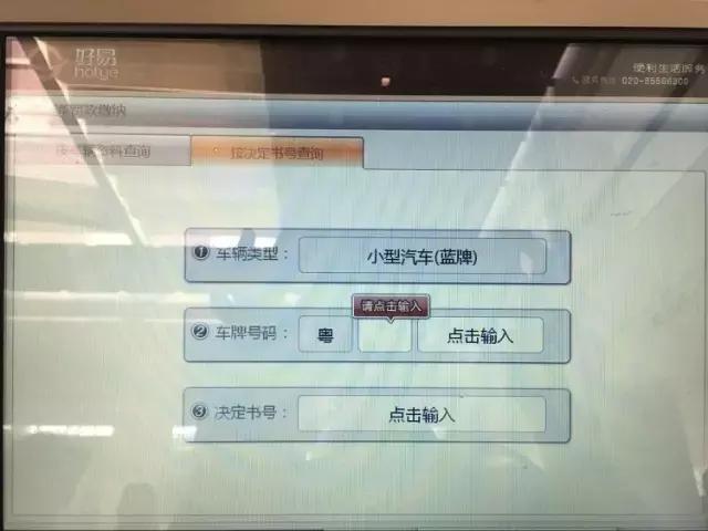 还在拿到罚单就直奔交警队？NO！听东莞交警蜀黍这样说