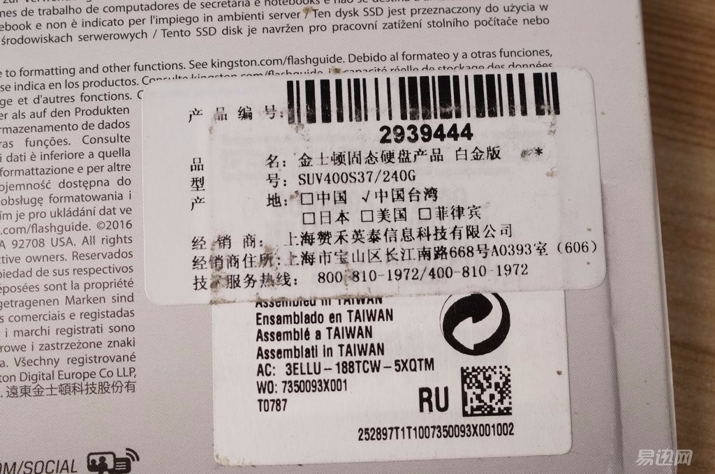 金士顿uv400固态真假,金士顿uv400怎么插固态硬盘