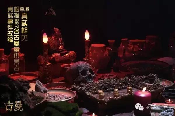 卡司专访导演张江南丨拍《古曼》是为了一口气