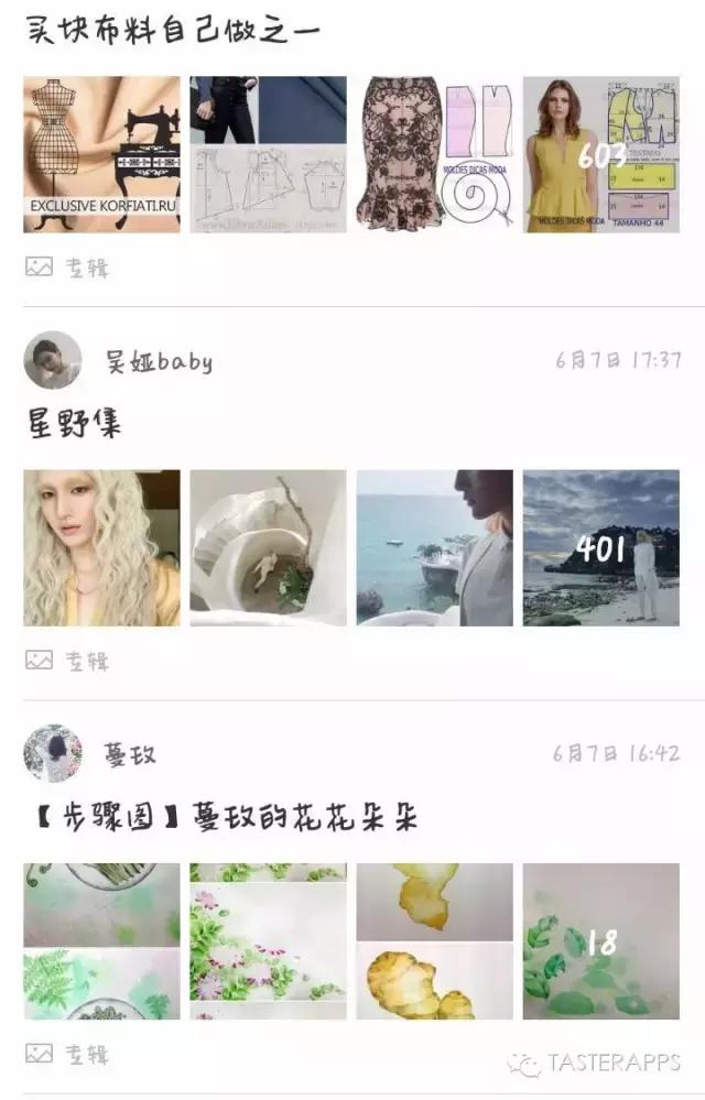 堆糖APP电脑版有吗,和堆糖类似的app还有哪些