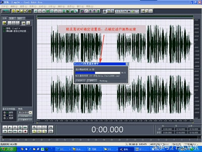 cooledit2.1安装教程,怎么用cooledit录音教程