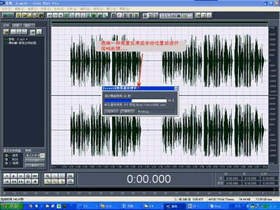 cooledit2.1安装教程,怎么用cooledit录音教程