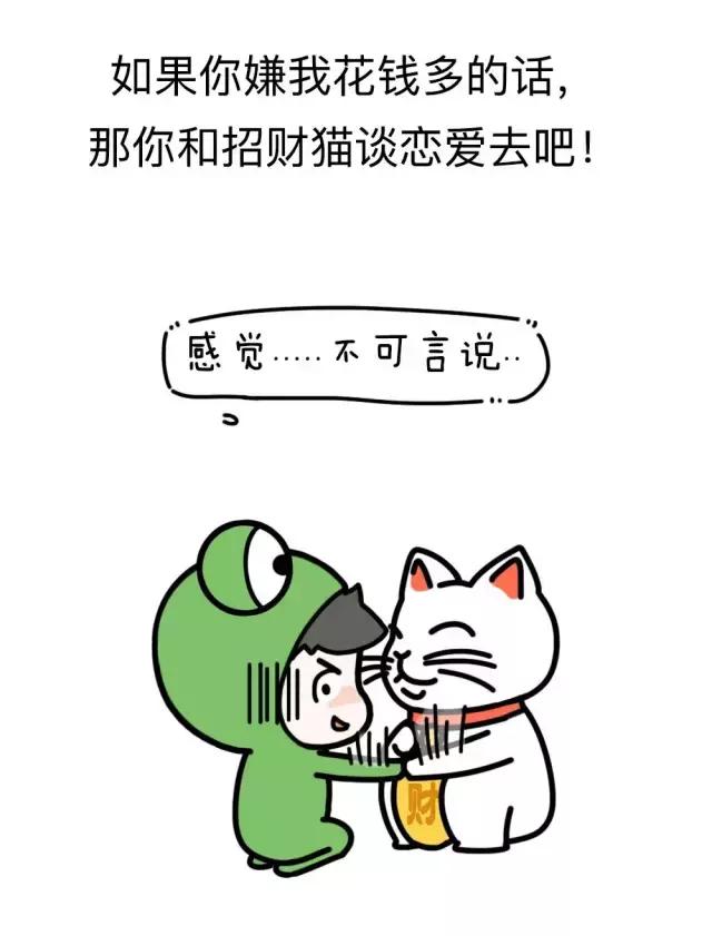 女朋友太粘人怎么办搞笑,女朋友太粘人怎么办漫画