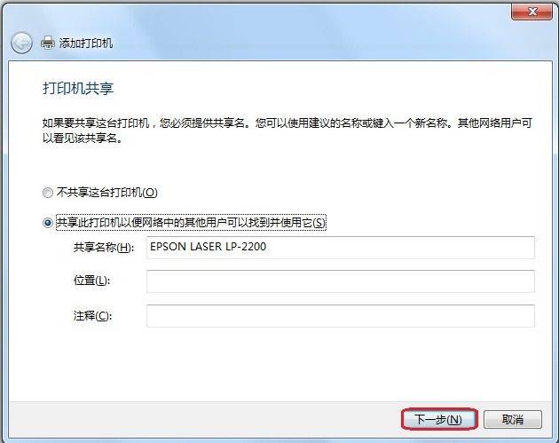 win7如何添加打印机纸张格式,win7如何添加打印机