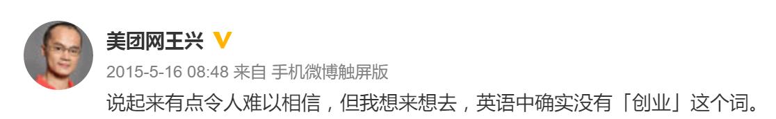 大佬微博:马云做慈善,雷军广告狗,王兴段子手,贾跃亭非本人