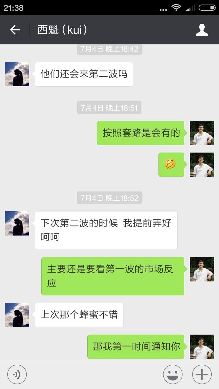 如何利用微商分销,怎么靠微商挣钱