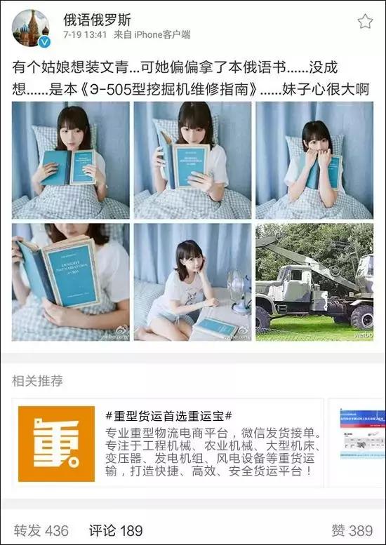这位清纯妹子因为《挖掘机维修指南》一炮而“红”