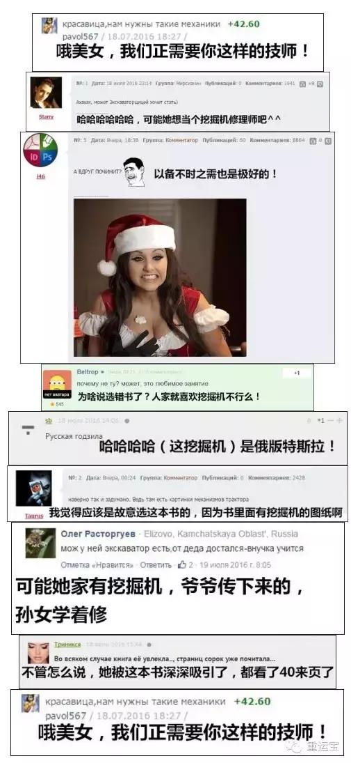 这位清纯妹子因为《挖掘机维修指南》一炮而“红”