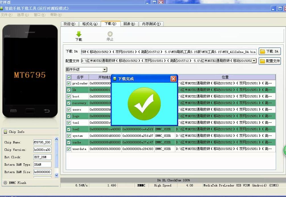 红米note2线刷包,红米2线刷包下载地址