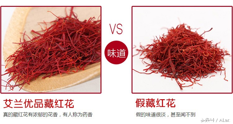 藏红花为什么称为花中黄金,藏红花为花中黄金