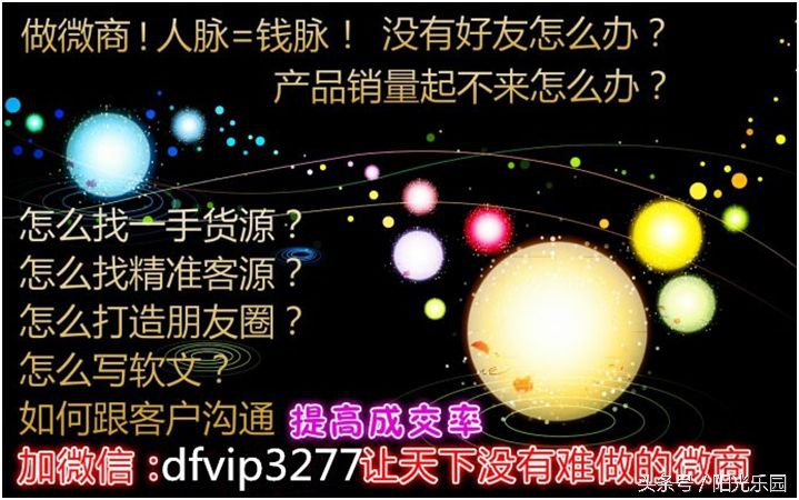 微商怎么找客源最快最有效,如何才能做微商快速赚钱