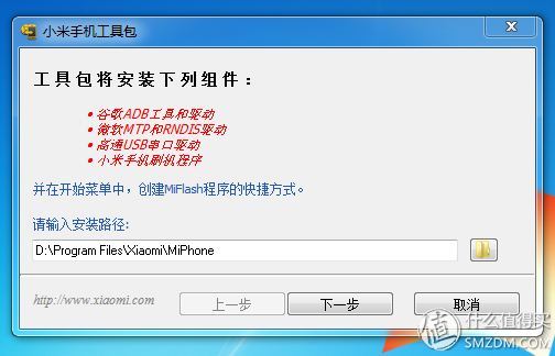 红米免解锁刷机教程,红米note3性能模式怎么开
