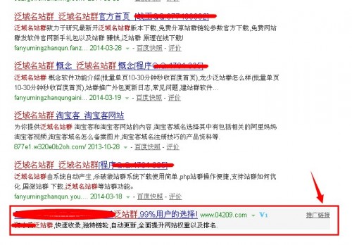 为何搜索结果多垃圾？有人做垃圾站群，年入百万！