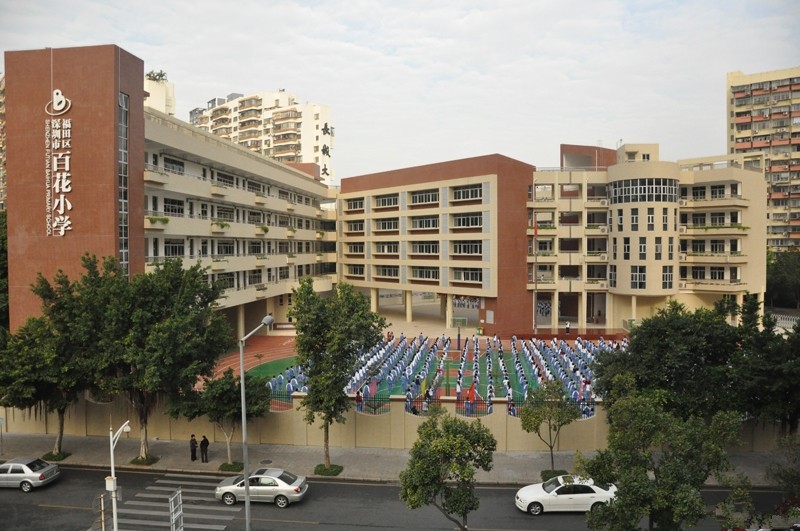 百花小学和荔园小学哪个好,幼升小学前家长必看