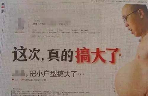 知道为什么现在都不看报纸了吗？太羞耻！