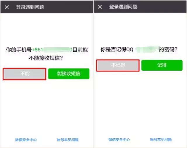 微信没有手机号怎么找回微信密码,微信手机号停了怎么找回微信密码