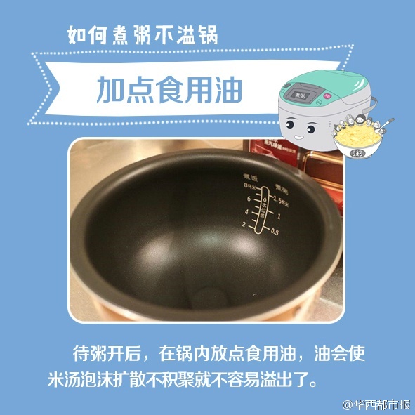 电饭煲如何煮粥不溢出来,普通电饭煲煮粥溢锅怎么解决视频