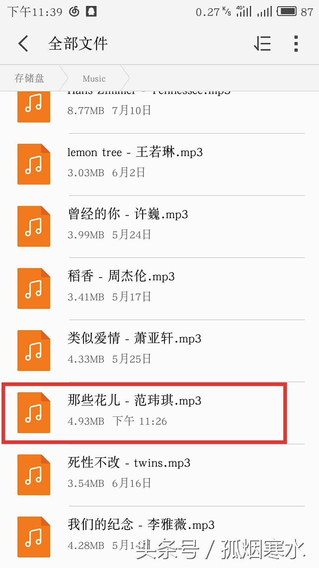 手机如何录制付费版的歌曲,手机如何截屏