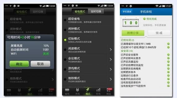 智能手机省电方法视频,oppo手机怎么省电省流量