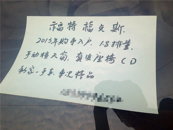 火眼金睛去淘宝--二手车市场