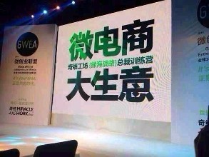 揭秘微商套路之我的肺腑之言,揭秘微商行业的套路