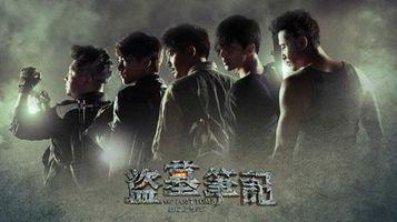 盗墓笔记最详细的豆瓣评论,盗墓笔记书名评分