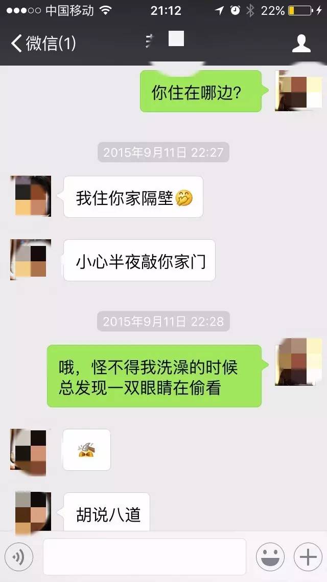 如何在微信上撩妹聊天,微信聊天撩妹100招图片