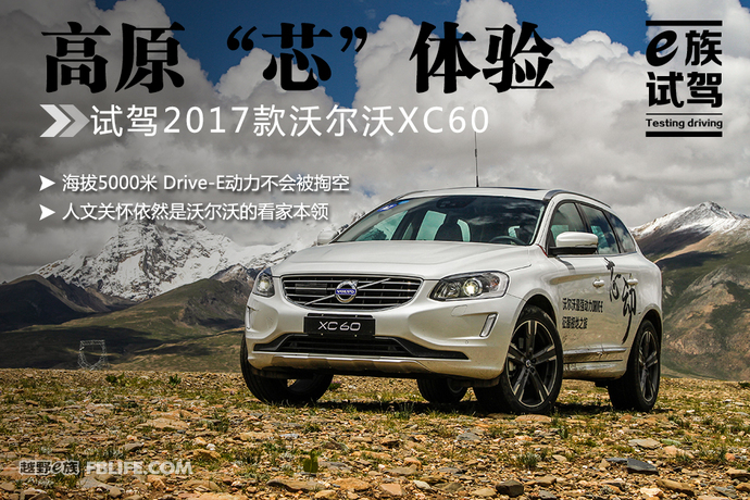 沃尔沃xc60试驾视频2020第一视角,2023款沃尔沃xc60高原试驾