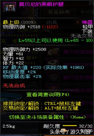 dnf逆天的领主粉 (盘点dnf领主粉步枪)