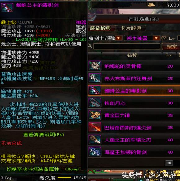 dnf逆天的领主粉 (盘点dnf领主粉步枪)