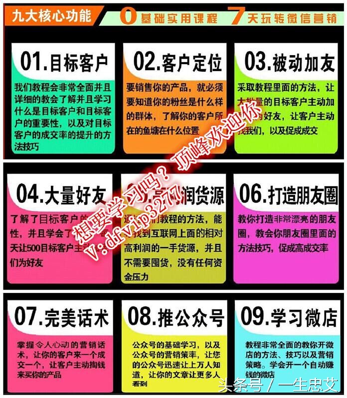 微商怎么精准引流客源的,微商引流客源最快的方法是什么