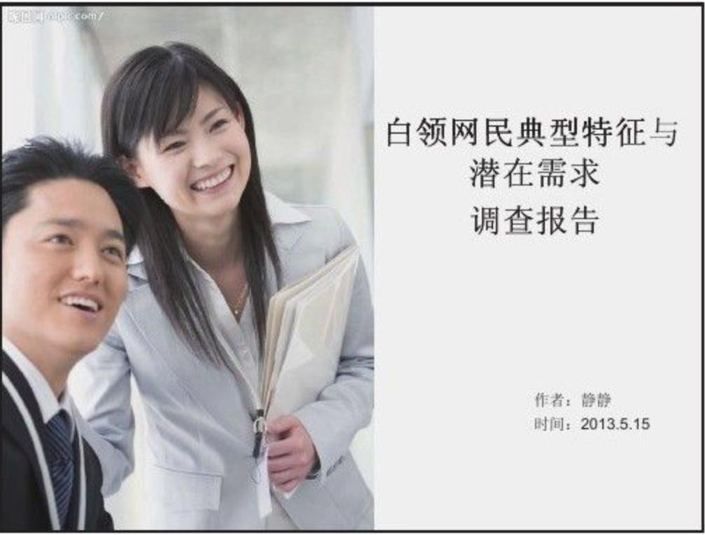 手把手教你做一份数据分析报告