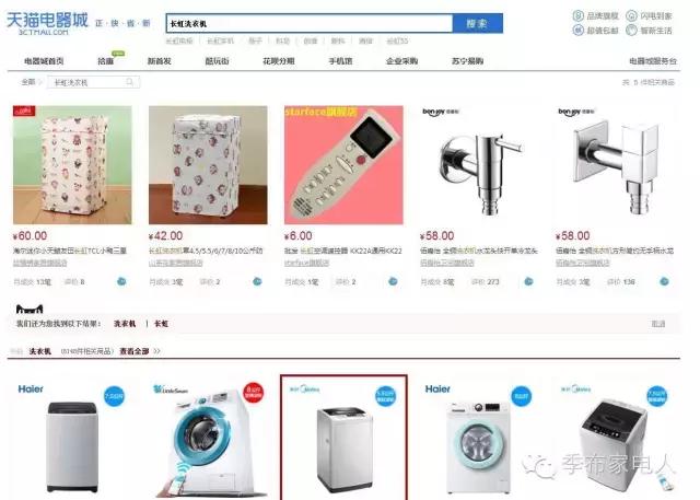 长虹红太阳洗衣机修复,长虹红太阳洗衣机晃得很厉害