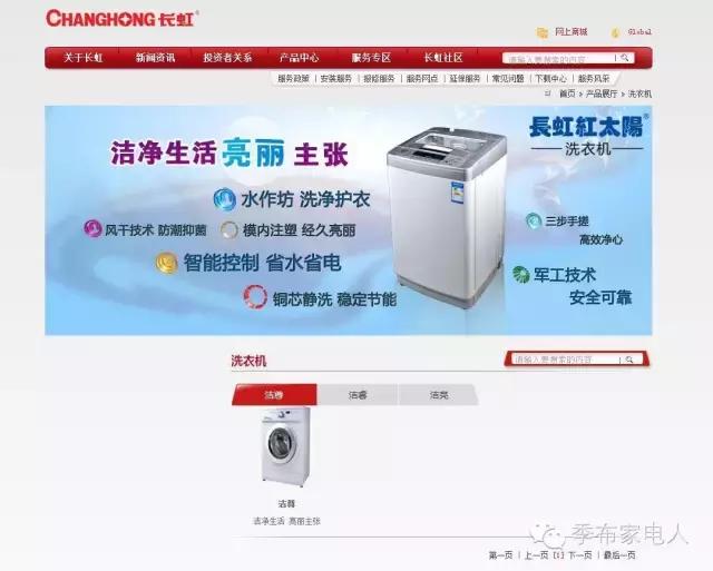 长虹红太阳洗衣机修复,长虹红太阳洗衣机晃得很厉害