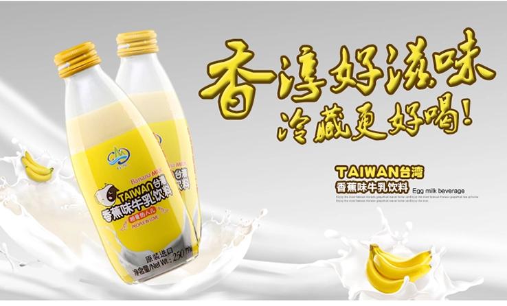 欧巴的倒数第二次爱情,这么好喝的香蕉牛奶哪里买的?