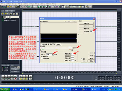 cooledit2.1安装教程,怎么用cooledit录音教程