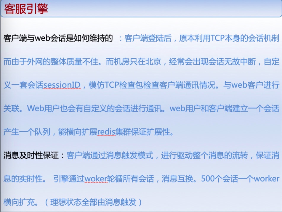 京东IM的实践：在线客服做的真不错，好用背后技术是怎么做的？