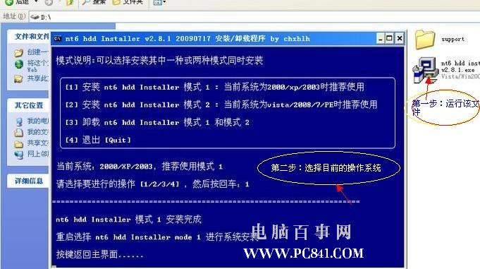 硬盘安装原版win7详细教程,非常简单的win7硬盘安装图文教程