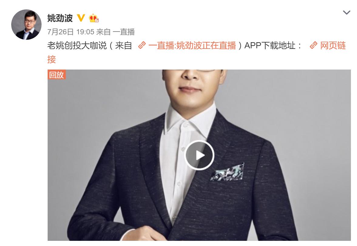 大佬微博:马云做慈善,雷军广告狗,王兴段子手,贾跃亭非本人